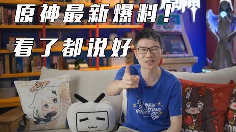 原神最新爆料直播,神秘新角色登场，探索七神传说新篇章